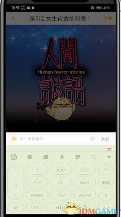 芒果视频2.8.2版本