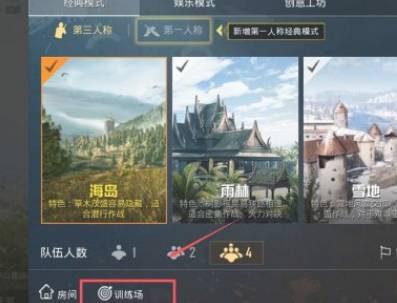 《高德地图》疫情地图查看方法