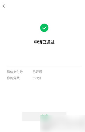 爱租机