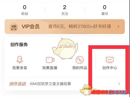 异世界商人的生活