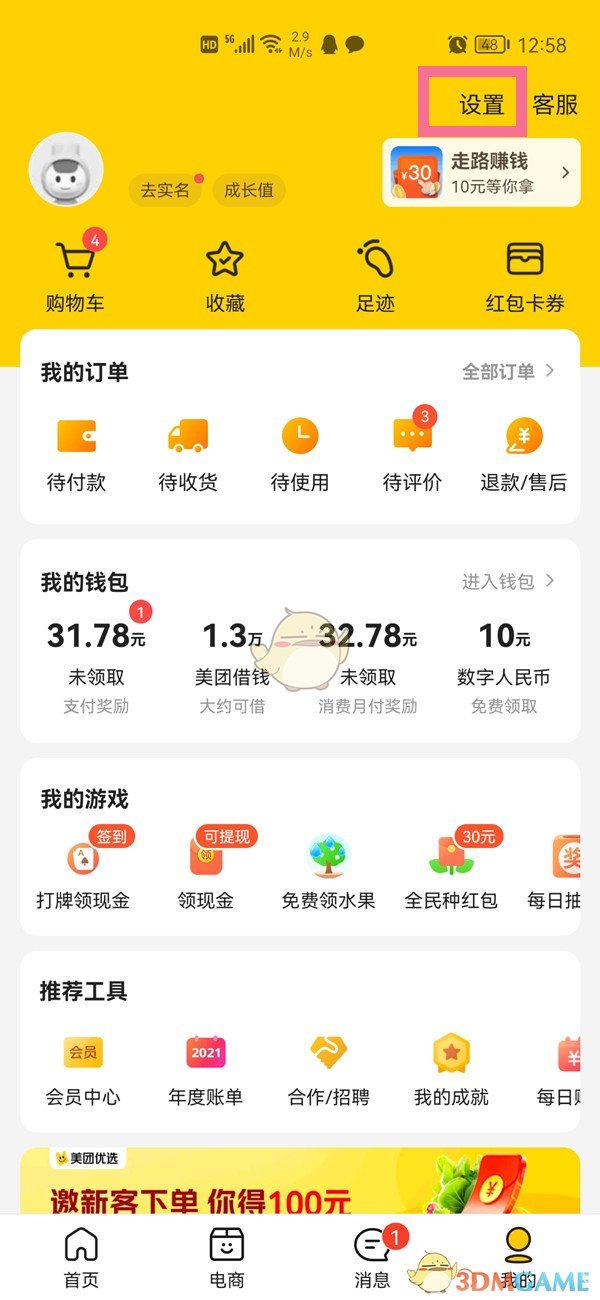 《大多数》游戏赚钱攻略