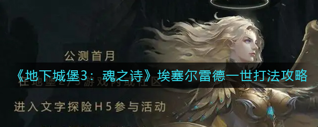 艾尔登法环项链流氓支线任务流程攻略