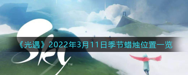《霍格沃茨单程车票》小龙一年级攻略