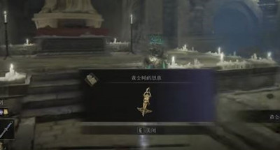 《艾尔登法环》三只大型睿智兽物位置介绍