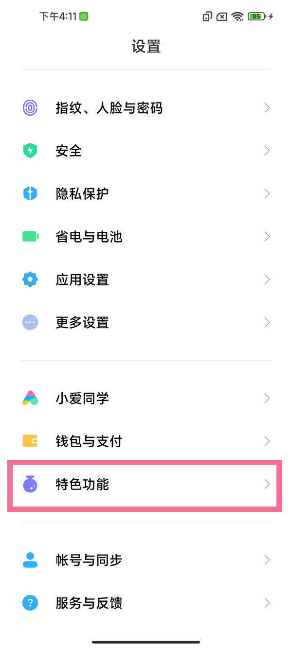 私觅smeeth app