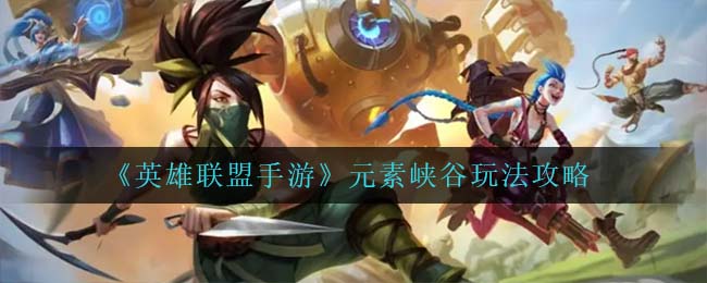 《武林闲侠》天命化星优先级推荐攻略