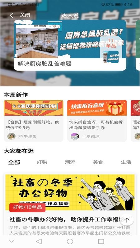 2022《喜马拉雅》会员免费领取