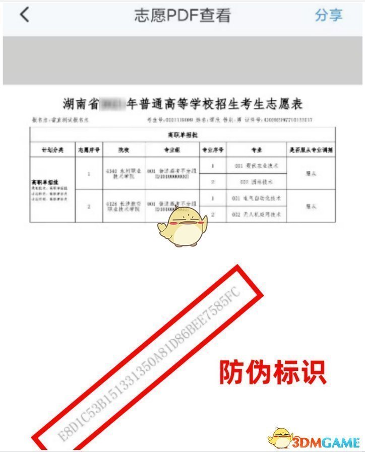 妖精直播app新版下载ios