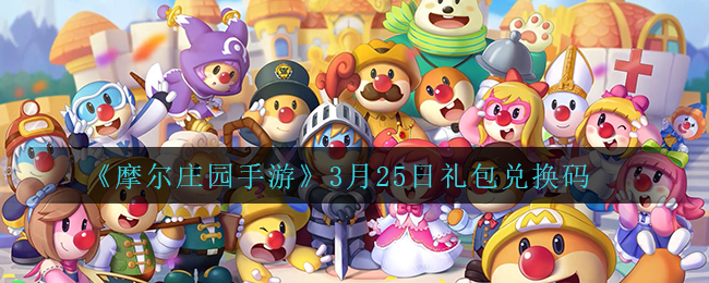 《创造与魔法》气泡夜中光明获取方法