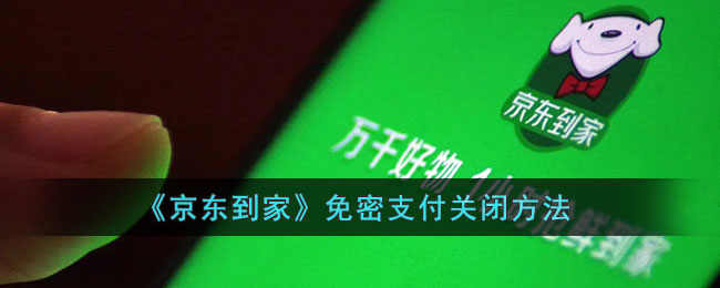 《哔哩哔哩》竖屏直播弹幕关闭方法