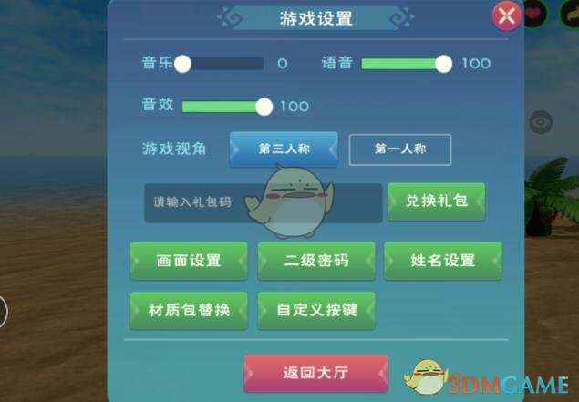 蚂蚁庄园答题今日答案3月14日 蚂蚁庄园答题今日答案汇总
