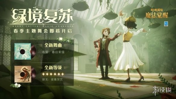 侏罗纪的冒险世界