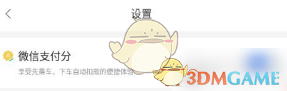 爱租机