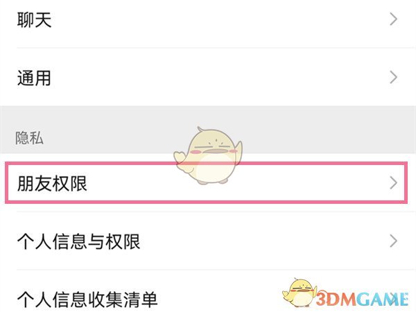 《为妃作宰》全宫斗攻略