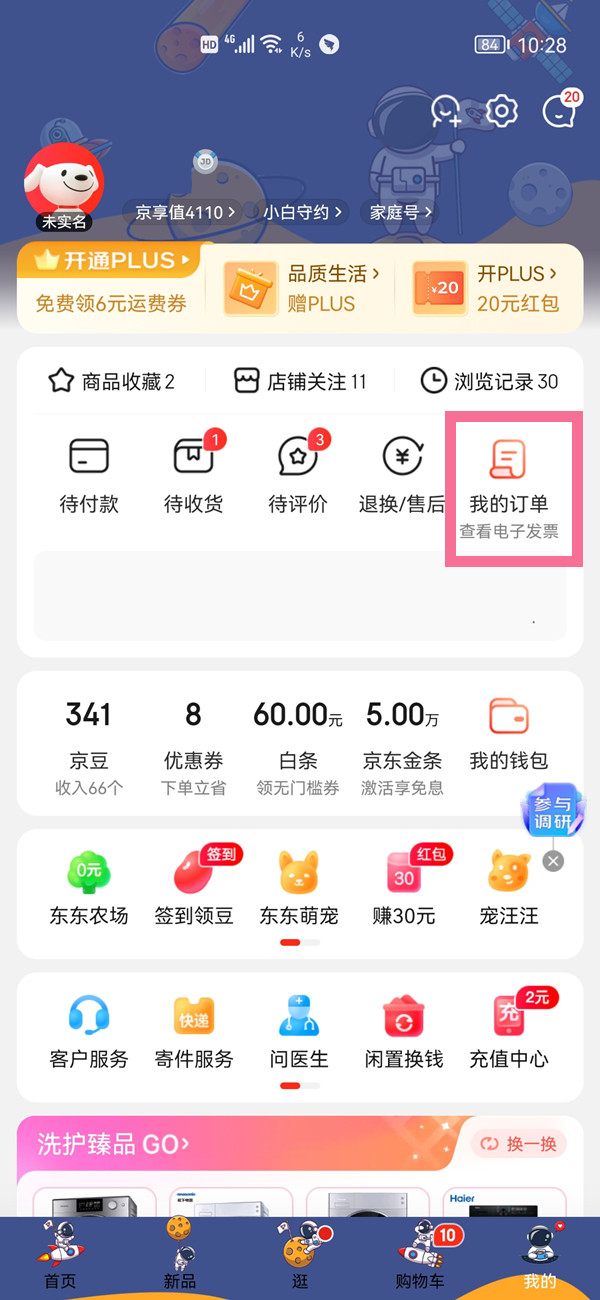 ystvapp官网版v2.3.0