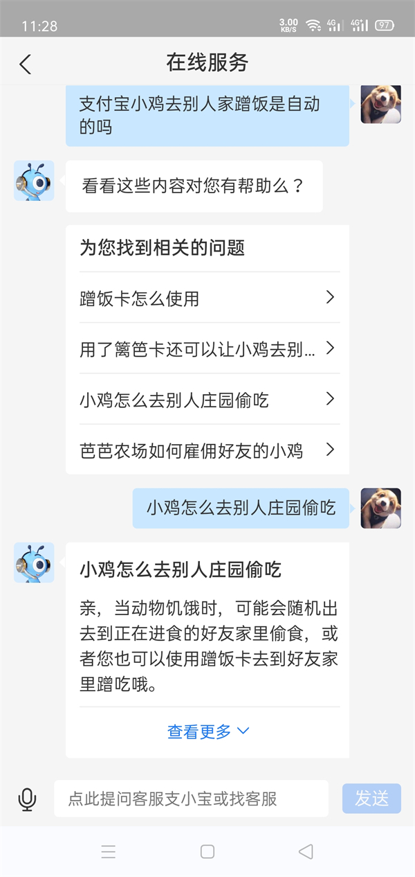 《剑与远征》沙漠之眼阿拉罗赏金试炼通关攻略