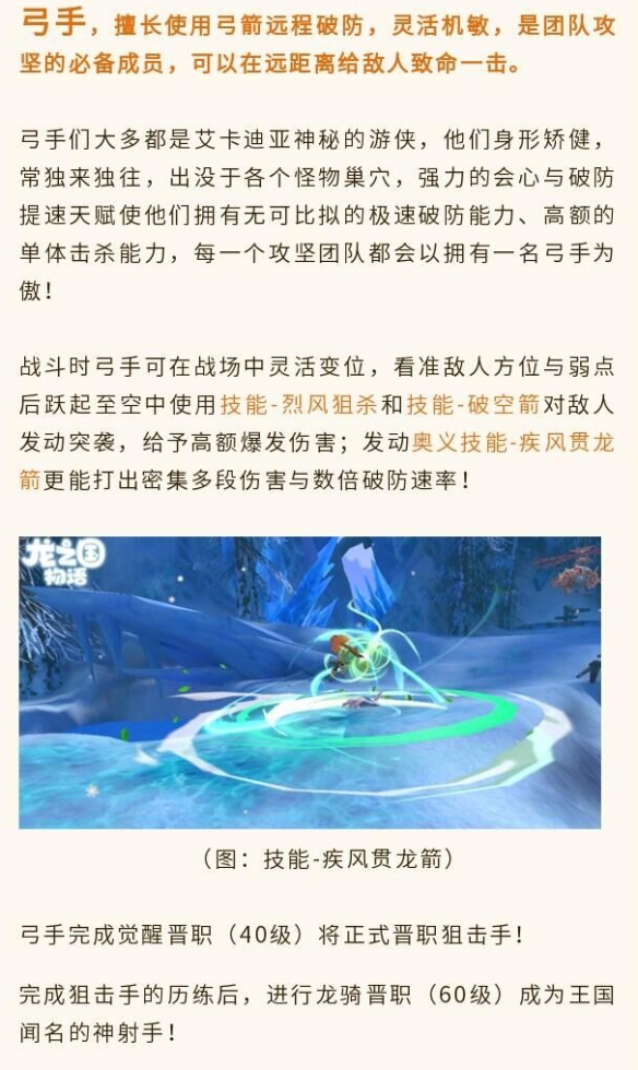 《剑与远征》沙漠之眼阿拉罗赏金试炼通关攻略