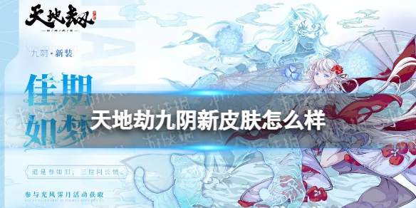 决战平安京蟹姬泛海·眠沙 决京蟹姬海番队系列皮肤泛海眠沙特效