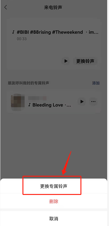 爱租机