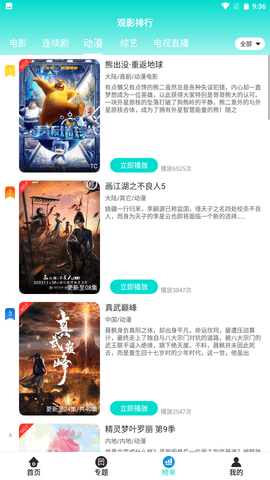 我的开挂人生免广告版