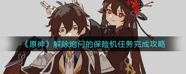《云上城之歌》毁灭者符文搭配攻略