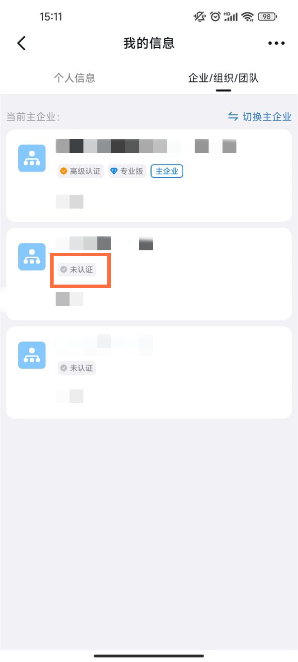 剪映怎么分三屏满屏