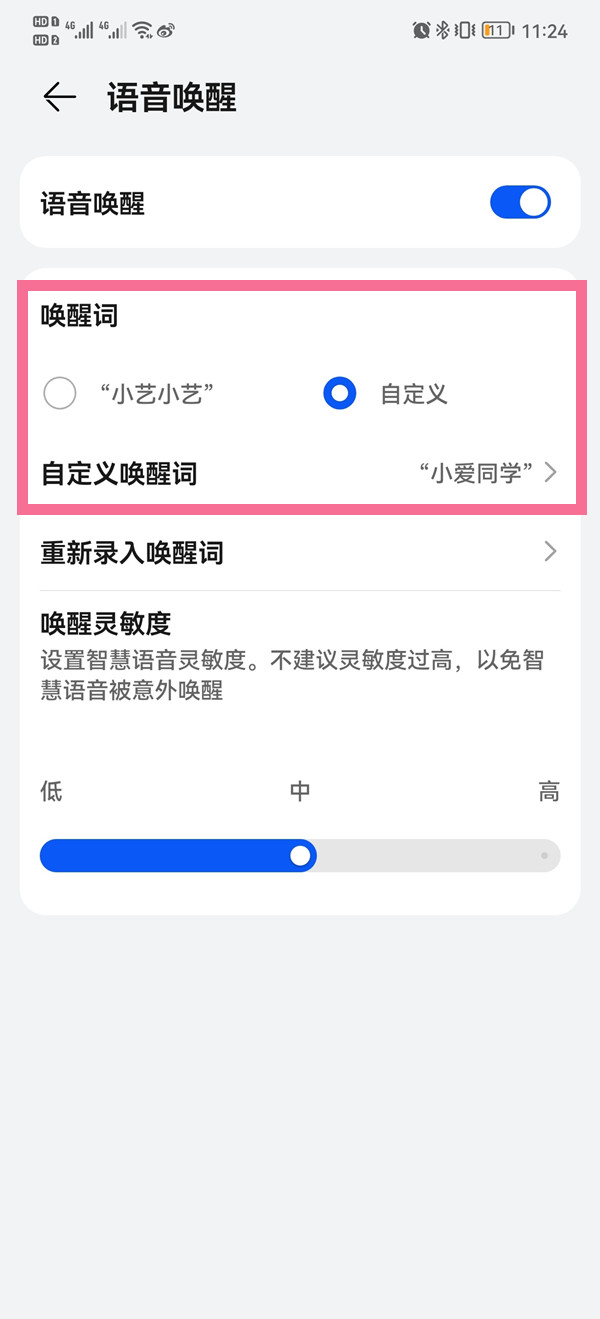 《转转》添加收货地址方法
