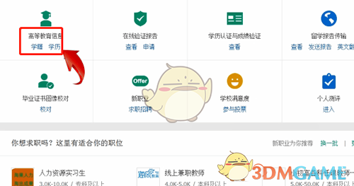 日女app testflight