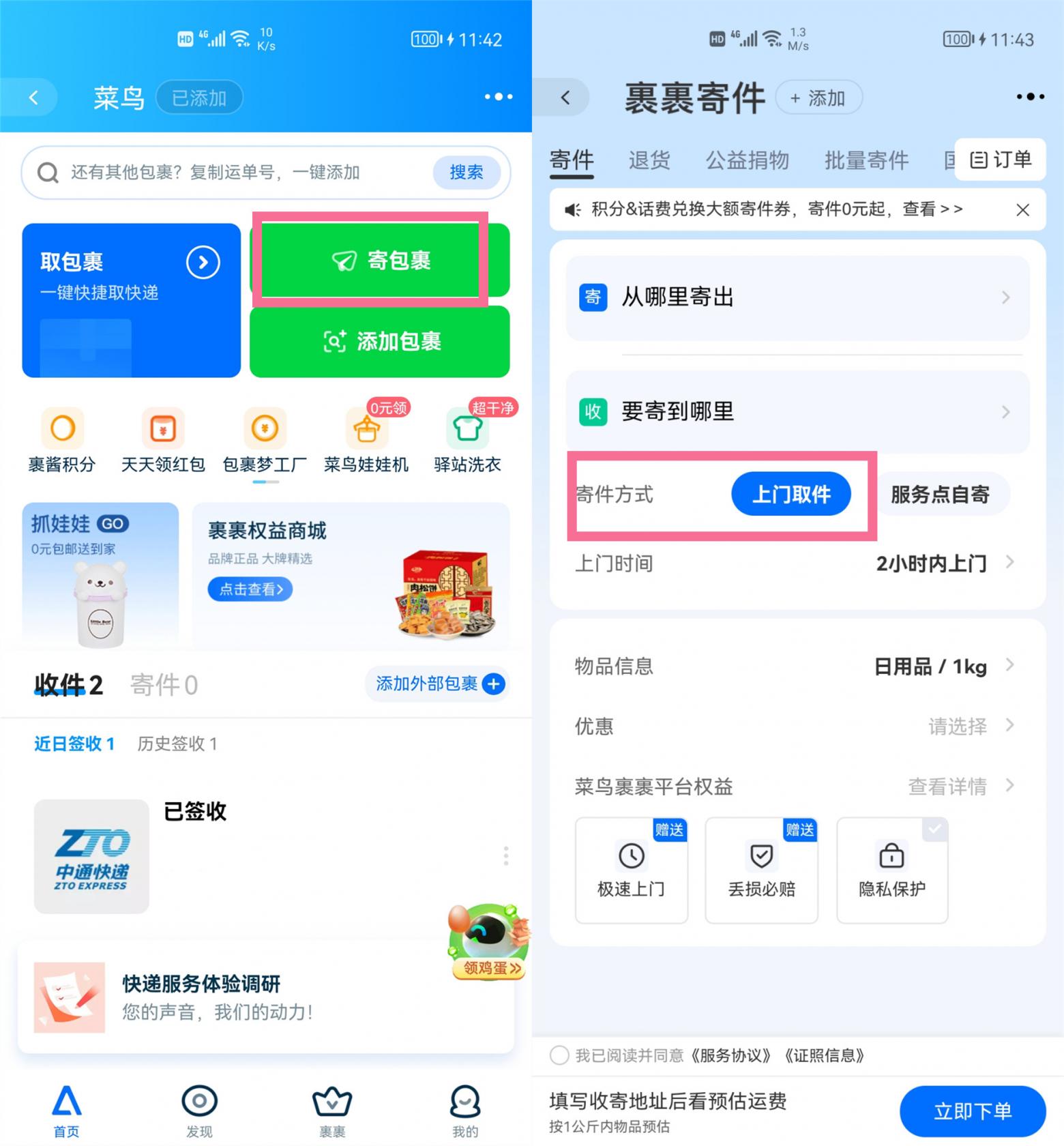 永泰青云山游赏全攻略(永泰青云山自驾行攻略)