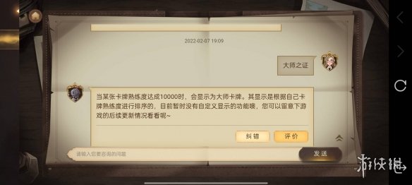 爱租机