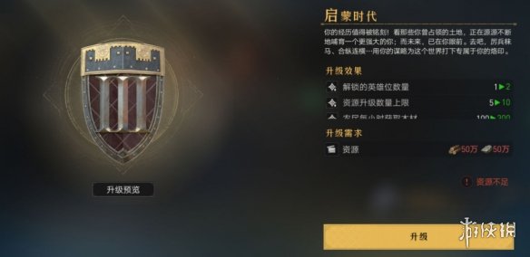 重返帝国联盟领地规则介绍