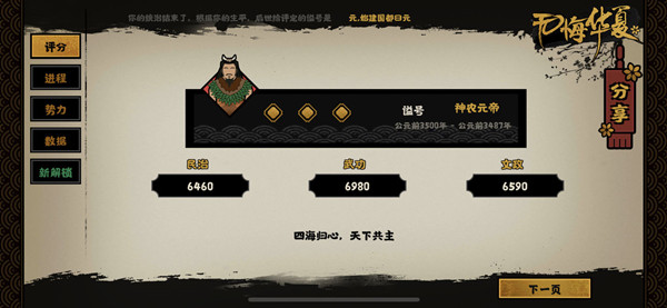 羞羞成漫