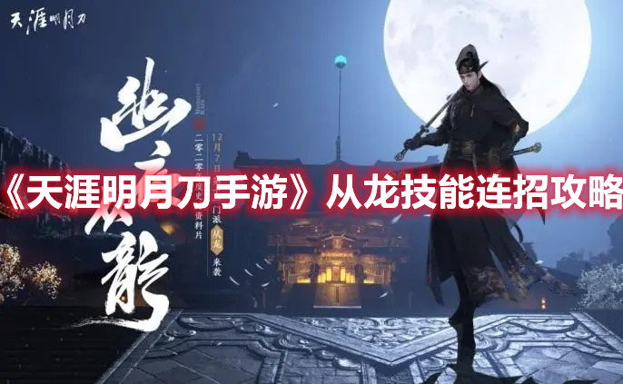 《艾尔登法环》boss坠星兽物位置及打法介绍