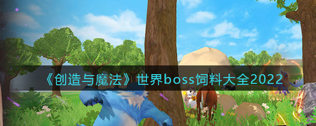 原神焦糖松果配方 原神曲生酌微梦焦糖松果配方