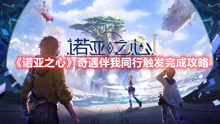 《创造与魔法》3月30日兑换码领取2022