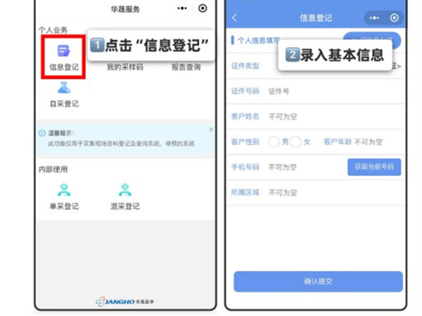 最新手机软件