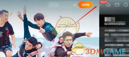 《芒果tv》一起看人数说明