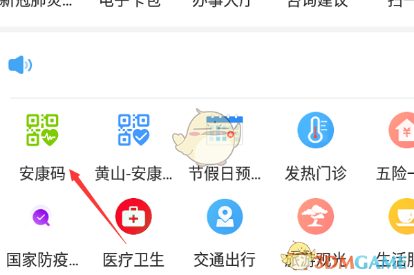 爱租机
