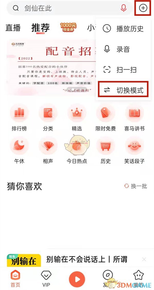 《龙之国物语》金币获取攻略