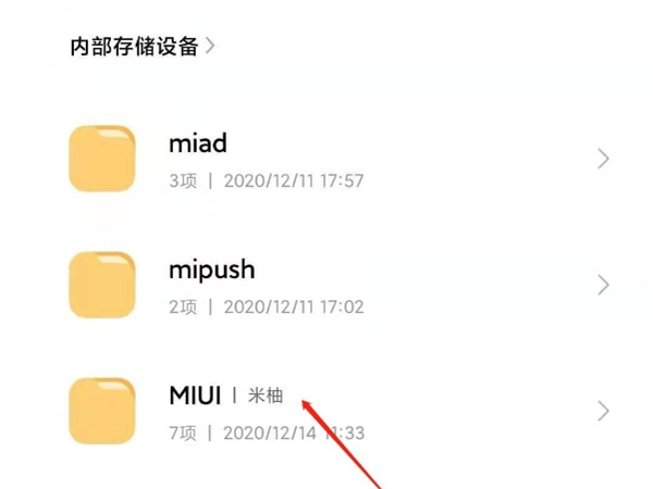 抖音粉丝团自动点亮怎么关闭