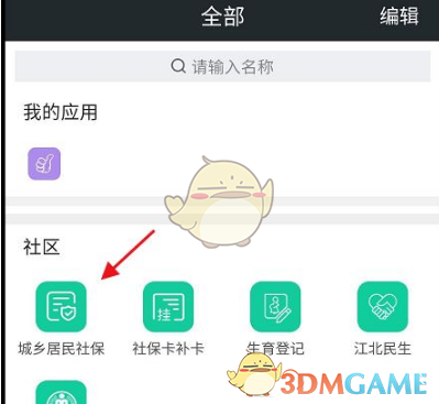 私觅smeeth app