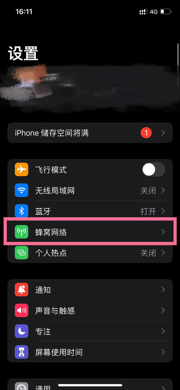 私觅smeeth app
