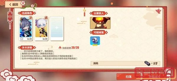 重返帝国横竖屏切换设置教程