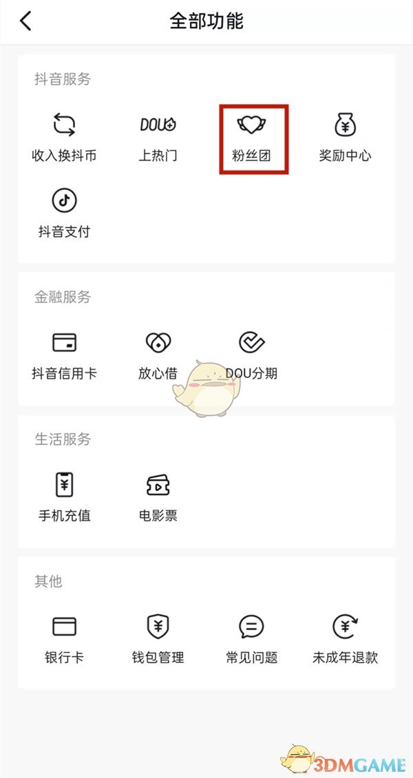 爱租机