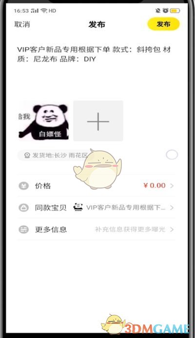 爱租机