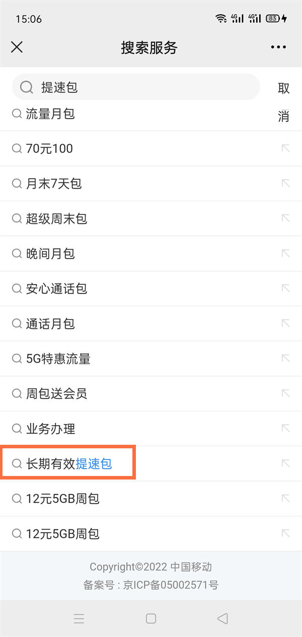 好色先生tv app