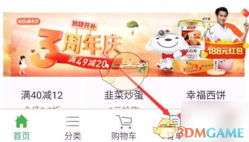 健康云怎么帮孩子进行核酸检测登记