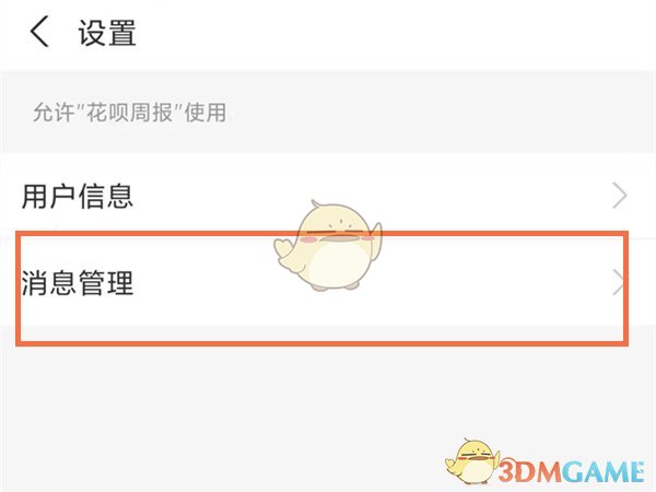 蝴蝶3.418下载