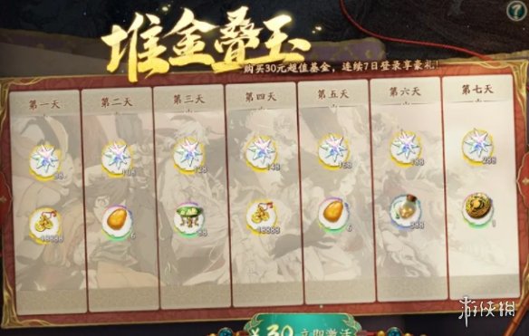 废柴武林