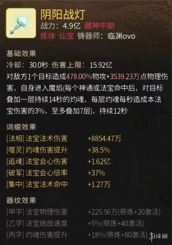 《梦幻模拟战》魔龙的凝视强度分析